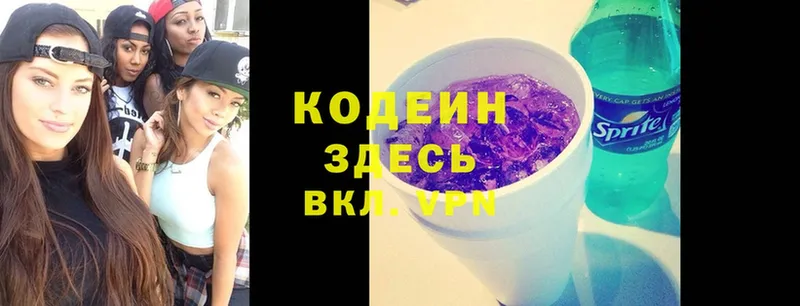 магазин продажи   Гудермес  Кодеиновый сироп Lean Purple Drank 