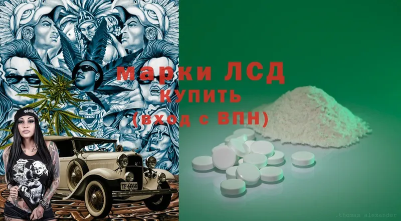 Лсд 25 экстази ecstasy  Гудермес 